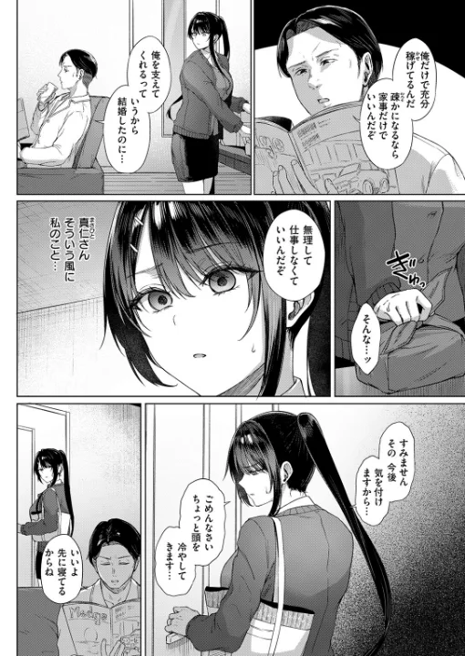 FANZA公式試し読みサンプル 4