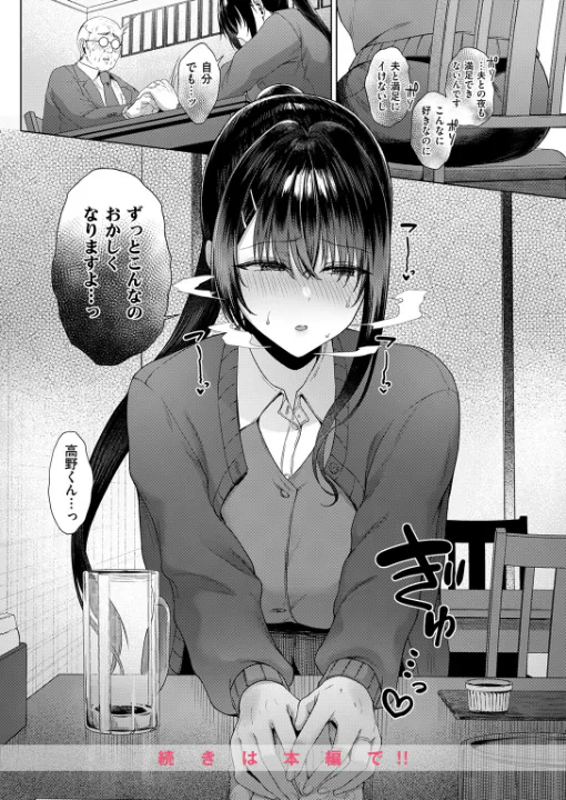 FANZA公式試し読みサンプル 8