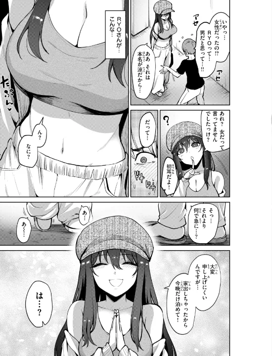 FANZA公式試し読みサンプル 4