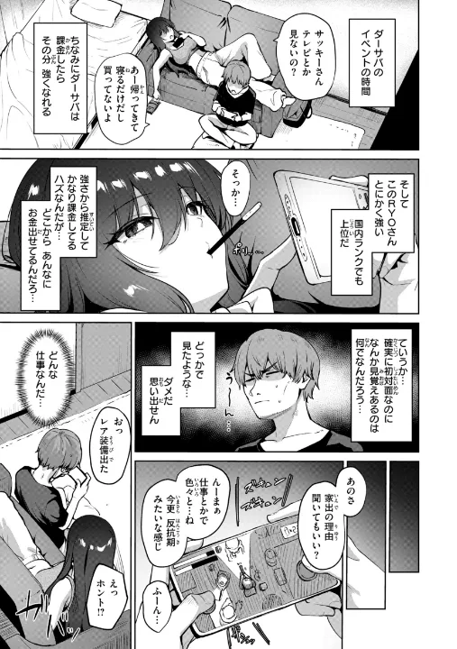 FANZA公式試し読みサンプル 6