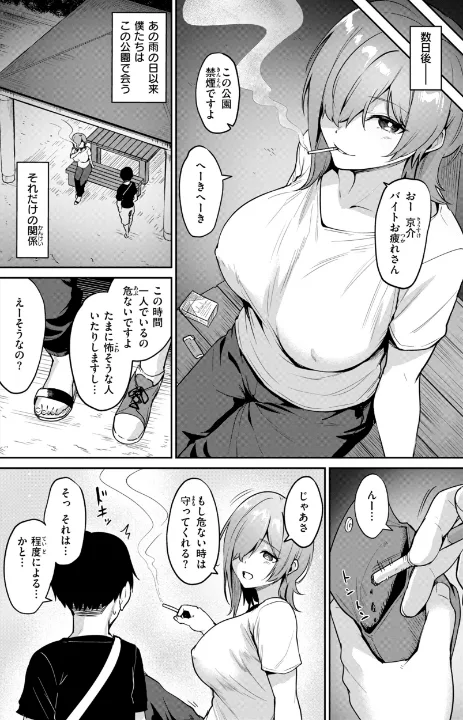 FANZA公式試し読みサンプル 11