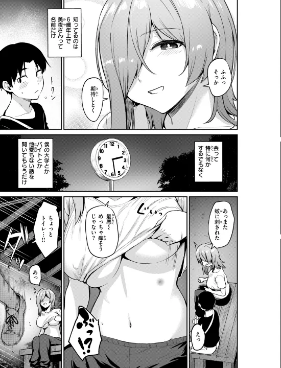 FANZA公式試し読みサンプル 12