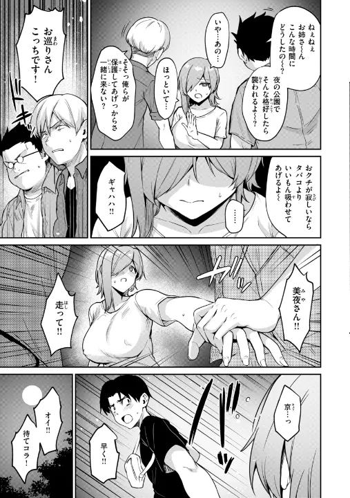 FANZA公式試し読みサンプル 14