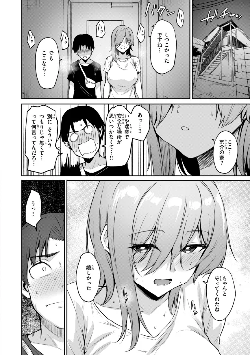 FANZA公式試し読みサンプル 15