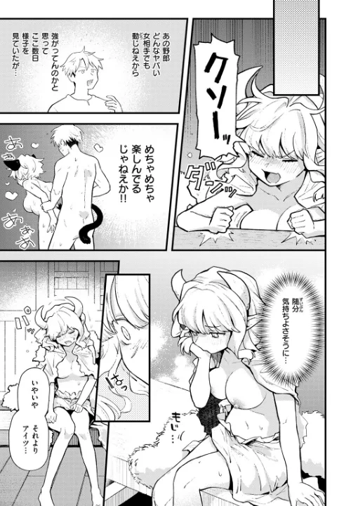 FANZA公式試し読みサンプル 3