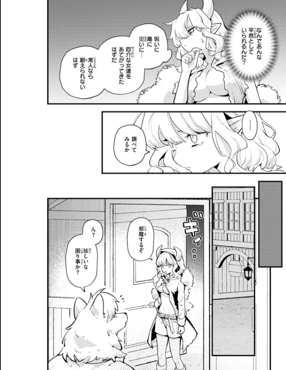 FANZA公式試し読みサンプル 4
