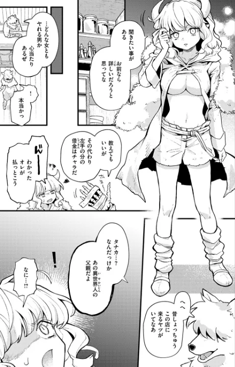 FANZA公式試し読みサンプル 5
