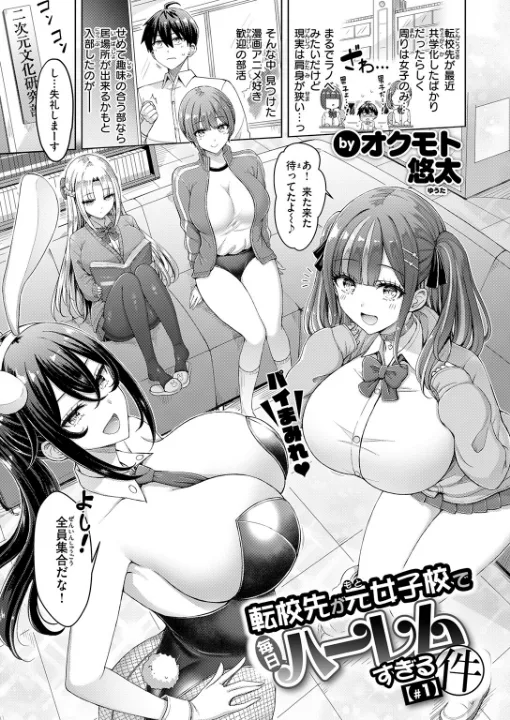 FANZA公式試し読みサンプル 1