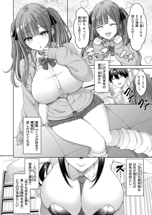 FANZA公式試し読みサンプル 2