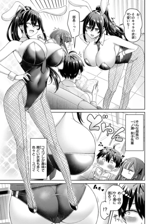 FANZA公式試し読みサンプル 3