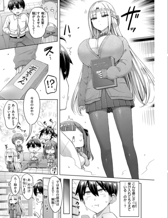 FANZA公式試し読みサンプル 5