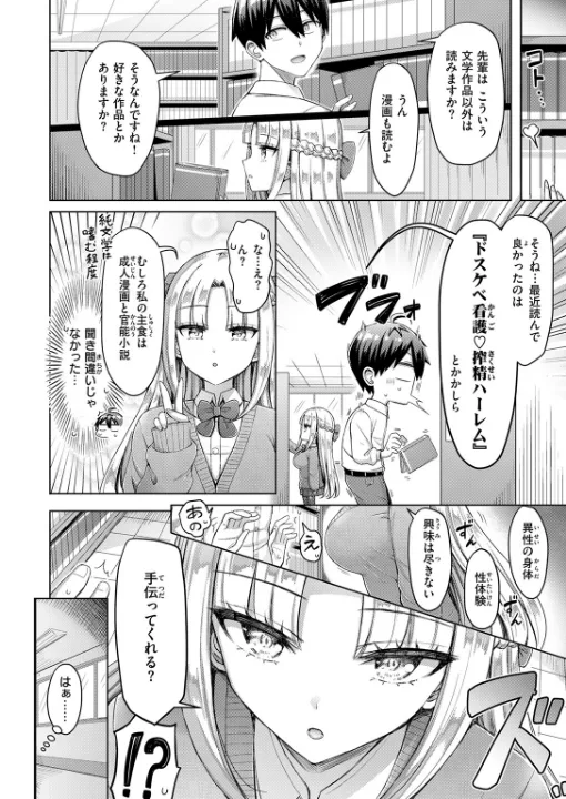 FANZA公式試し読みサンプル 6