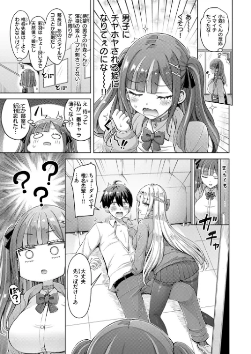 FANZA公式試し読みサンプル 7