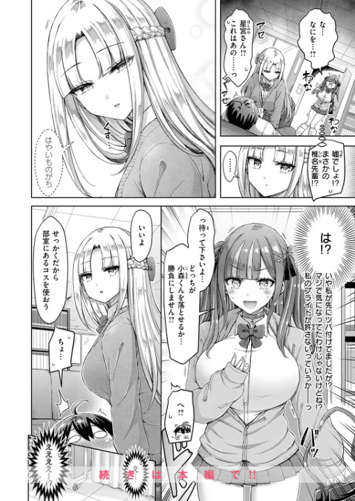 FANZA公式試し読みサンプル 8