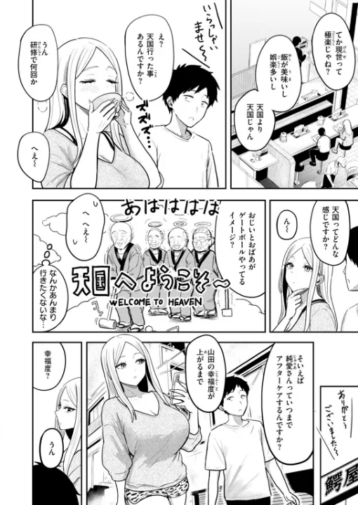 FANZA公式試し読みサンプル 5