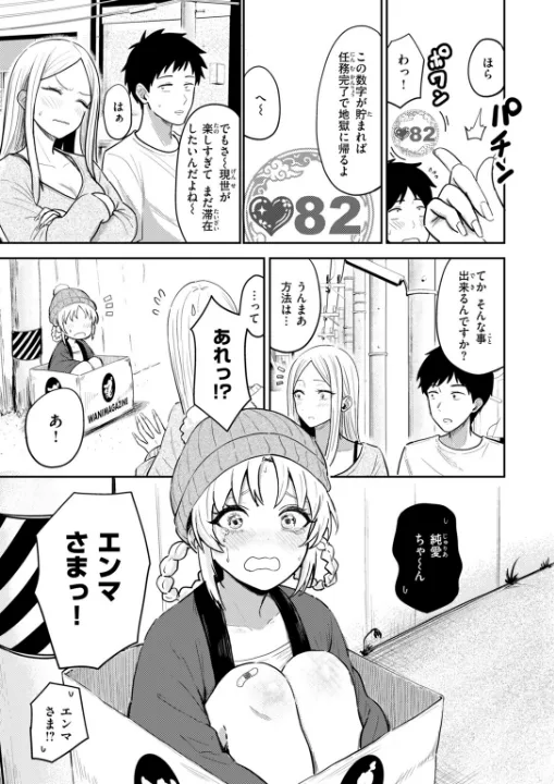 FANZA公式試し読みサンプル 6