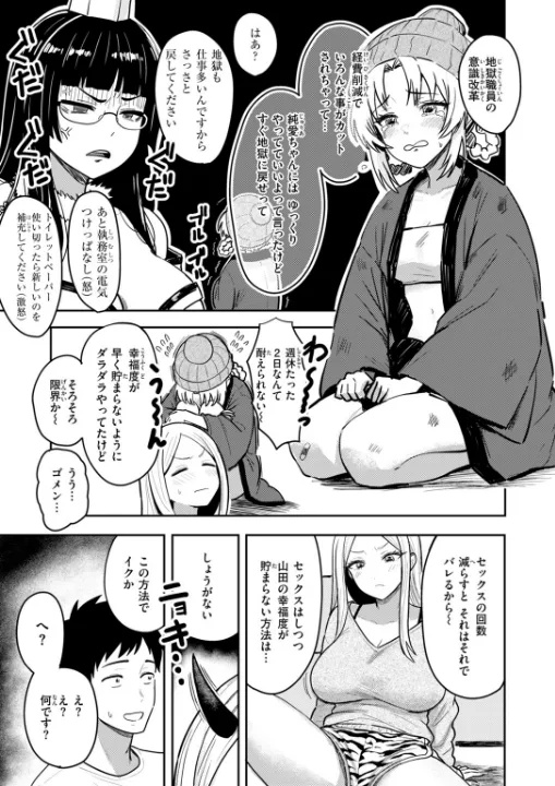 FANZA公式試し読みサンプル 8
