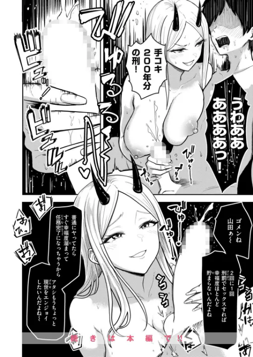 FANZA公式試し読みサンプル 9
