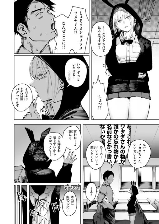 FANZA公式試し読みサンプル 4