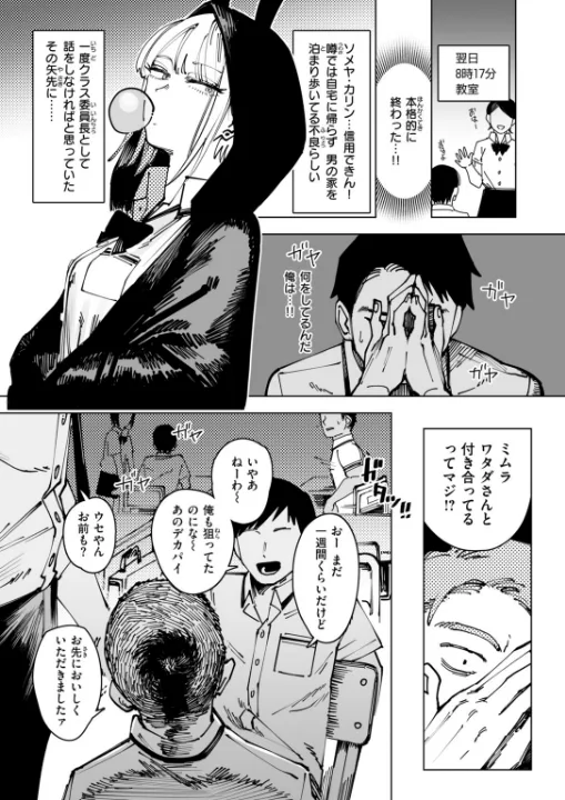 FANZA公式試し読みサンプル 5