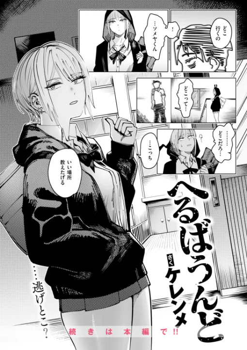 FANZA公式試し読みサンプル 8