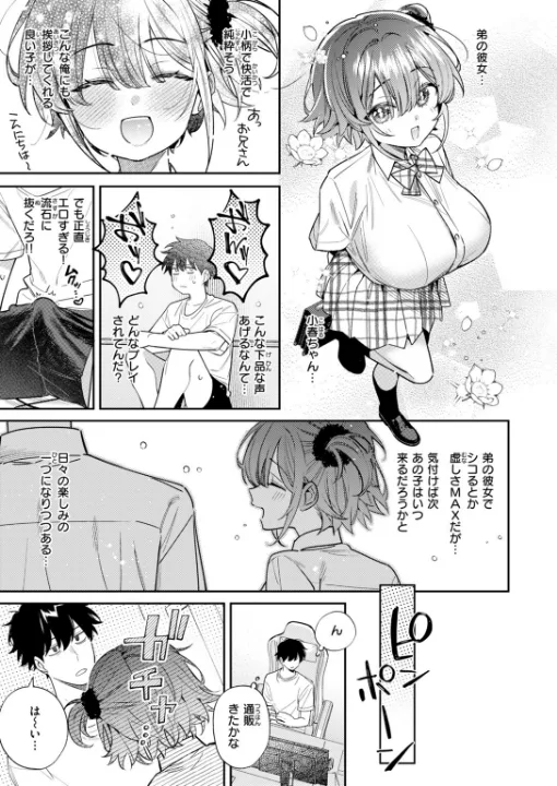 FANZA公式試し読みサンプル 3