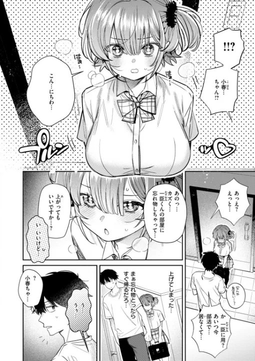 FANZA公式試し読みサンプル 4