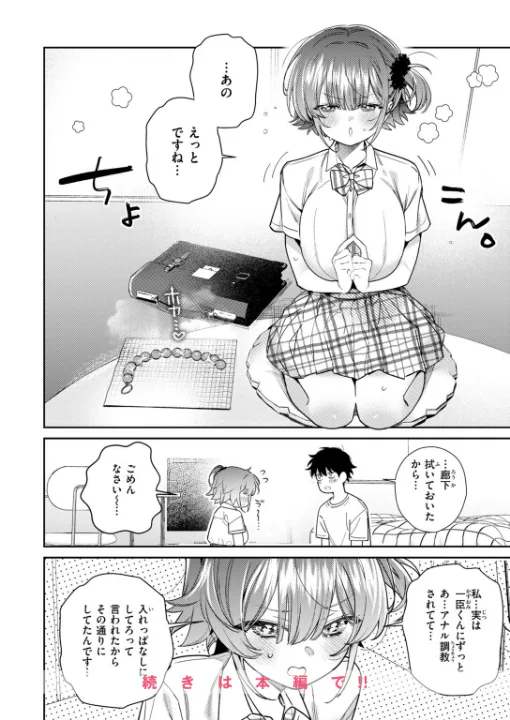 FANZA公式試し読みサンプル 8