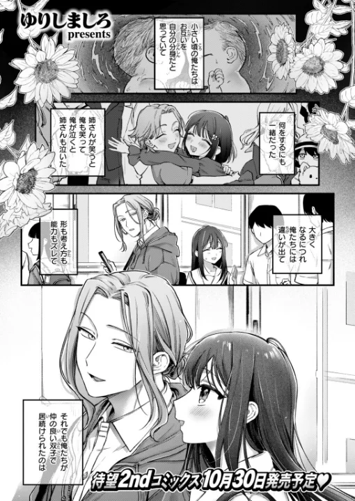 FANZA公式試し読みサンプル 1