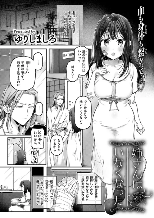 FANZA公式試し読みサンプル 2