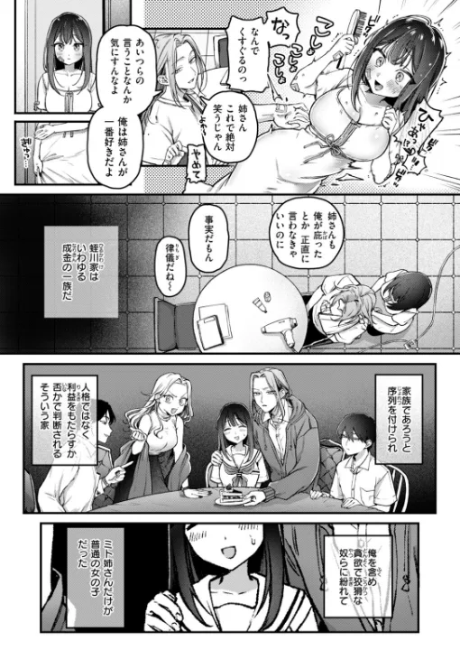 FANZA公式試し読みサンプル 4