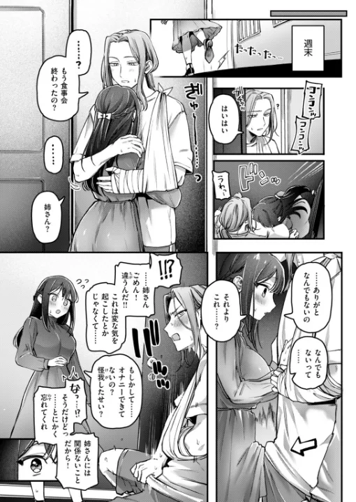 FANZA公式試し読みサンプル 5