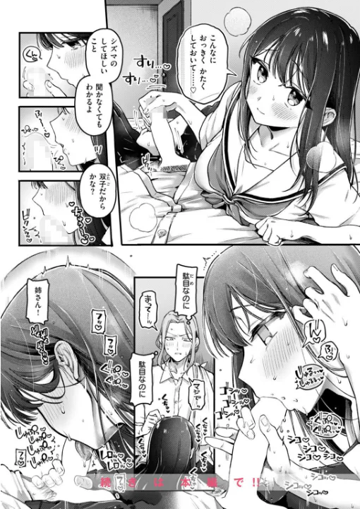 FANZA公式試し読みサンプル 8