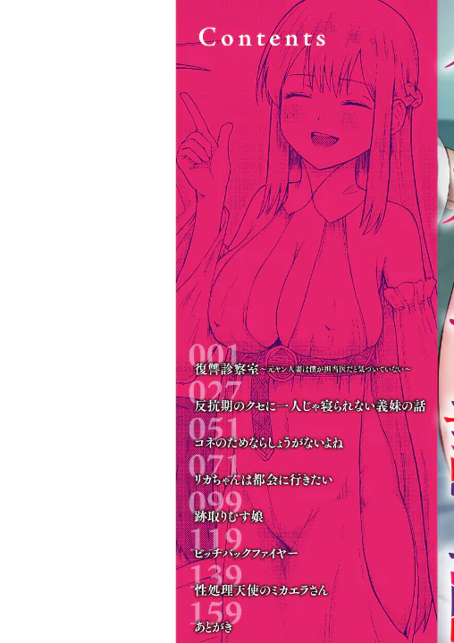 FANZA公式試し読みサンプル 1