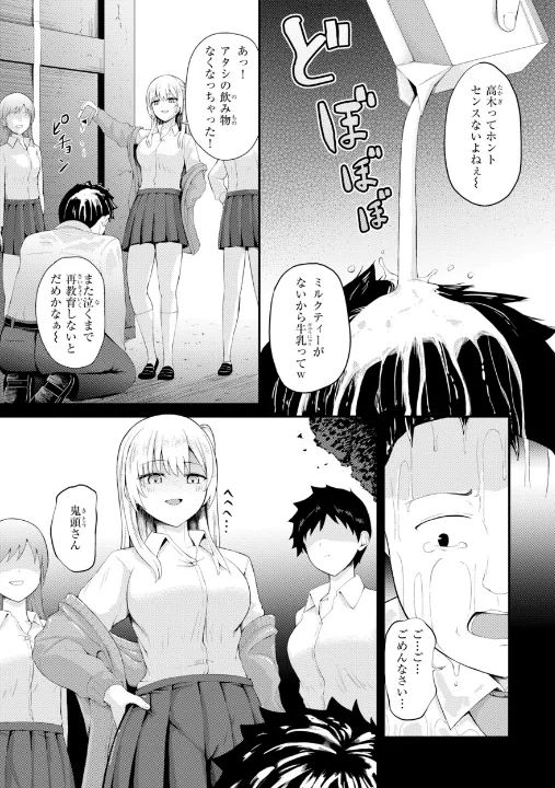 FANZA公式試し読みサンプル 2