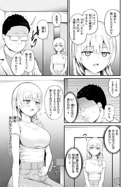 FANZA公式試し読みサンプル 4