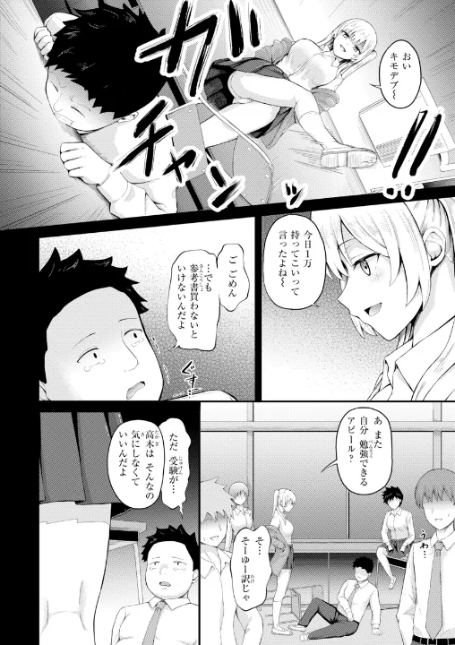 FANZA公式試し読みサンプル 5