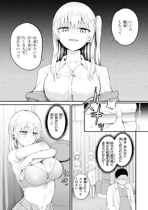 FANZA公式試し読みサンプル 6