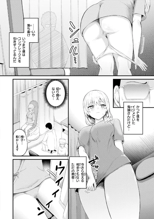 FANZA公式試し読みサンプル 7
