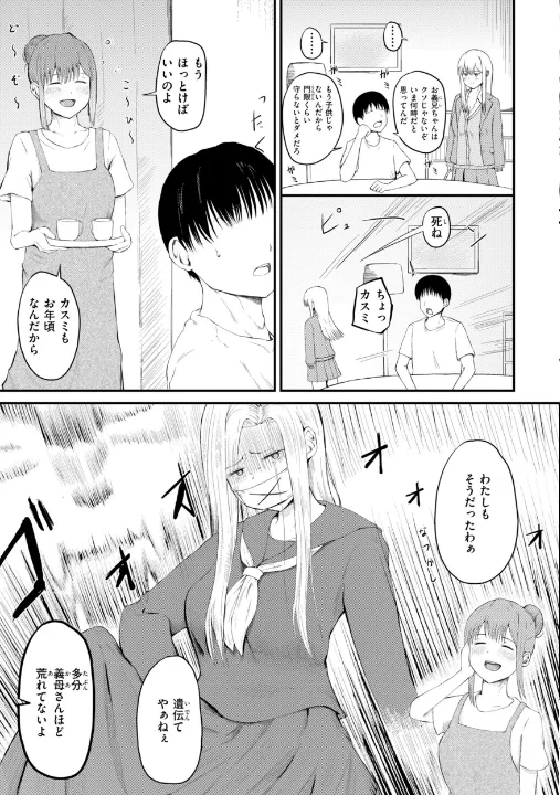 FANZA公式試し読みサンプル 12