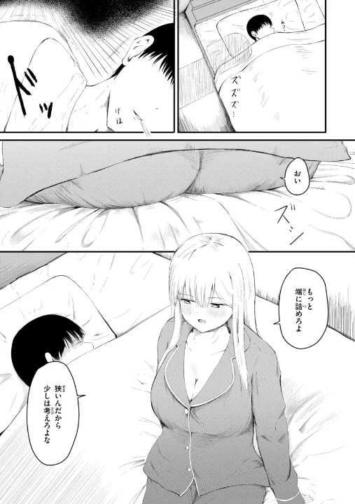 FANZA公式試し読みサンプル 14
