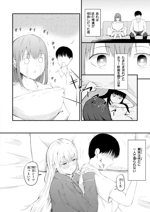 FANZA公式試し読みサンプル 15