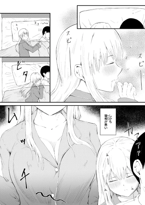 FANZA公式試し読みサンプル 16