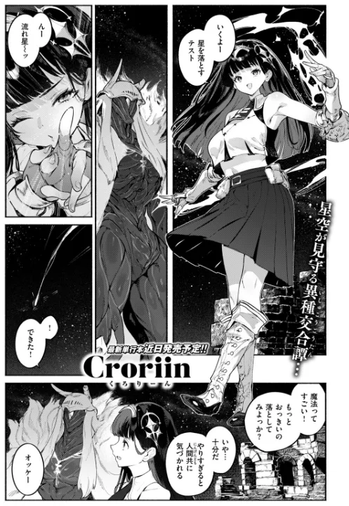 FANZA公式試し読みサンプル 2