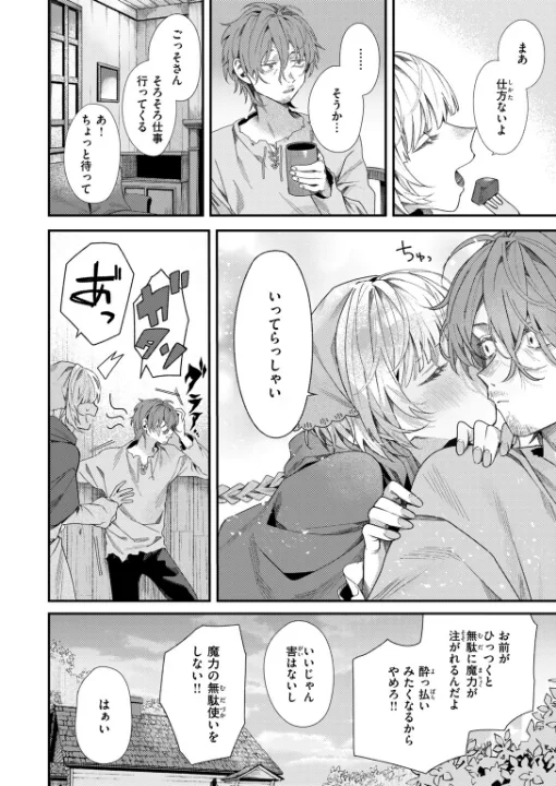 FANZA公式試し読みサンプル 15
