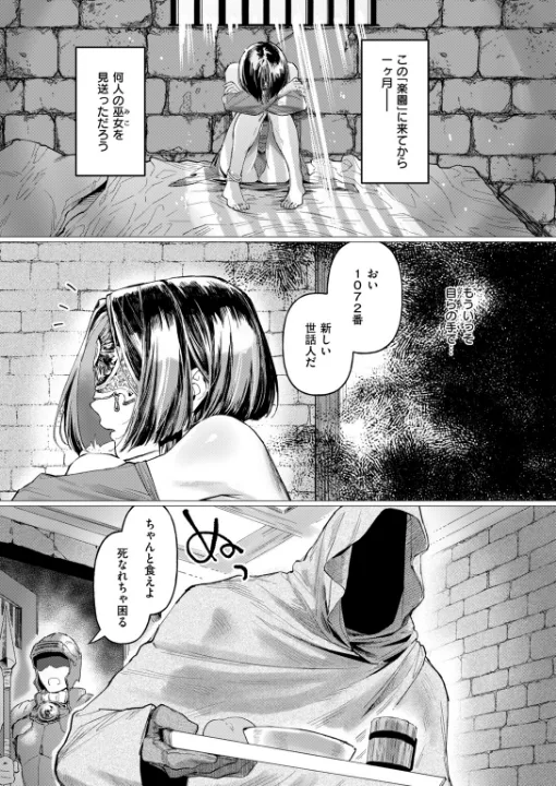 FANZA公式試し読みサンプル 4