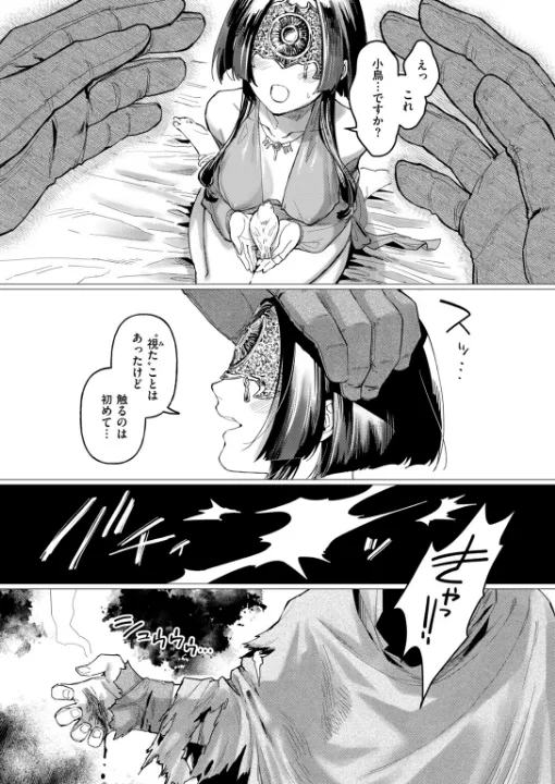 FANZA公式試し読みサンプル 6