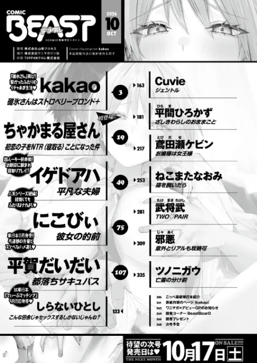 FANZA公式試し読みサンプル 1