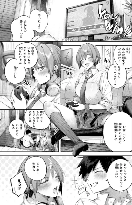 FANZA公式試し読みサンプル 4