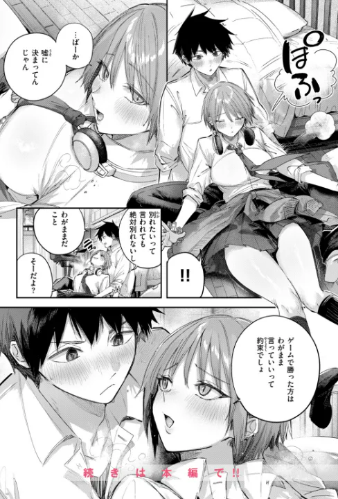 FANZA公式試し読みサンプル 5